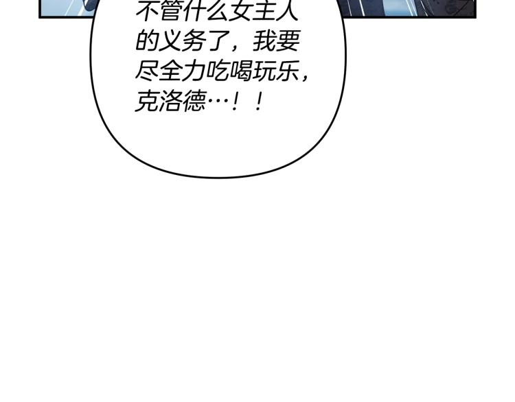 离婚吧，老公大人！韩漫全集-第1话 离婚吧！无删减无遮挡章节图片 