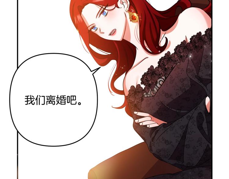 离婚吧，老公大人！韩漫全集-第1话 离婚吧！无删减无遮挡章节图片 