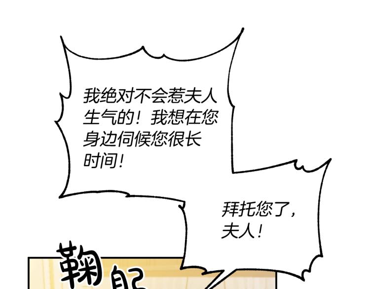 离婚吧，老公大人！韩漫全集-第1话 离婚吧！无删减无遮挡章节图片 