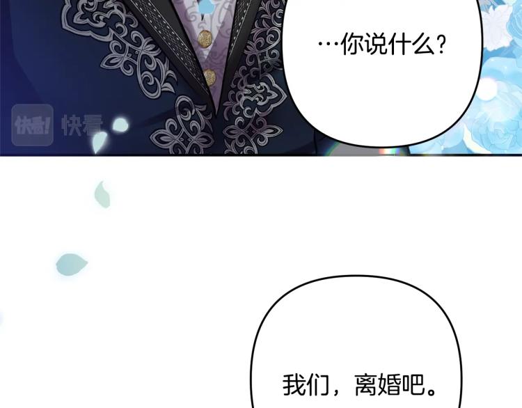 离婚吧，老公大人！韩漫全集-第1话 离婚吧！无删减无遮挡章节图片 