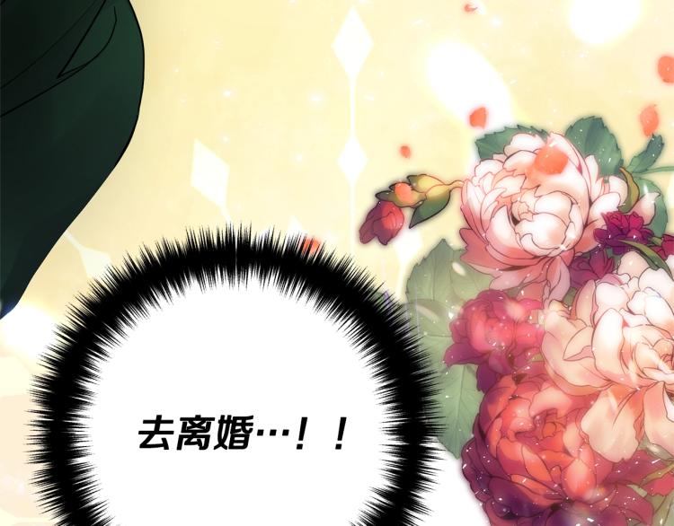离婚吧，老公大人！韩漫全集-第1话 离婚吧！无删减无遮挡章节图片 