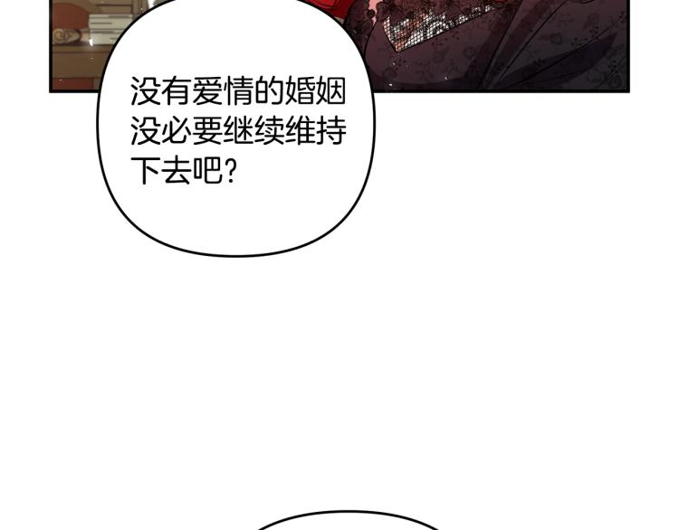 离婚吧，老公大人！韩漫全集-第1话 离婚吧！无删减无遮挡章节图片 