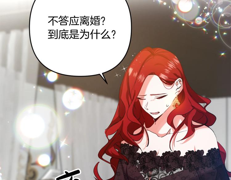 离婚吧，老公大人！韩漫全集-第1话 离婚吧！无删减无遮挡章节图片 
