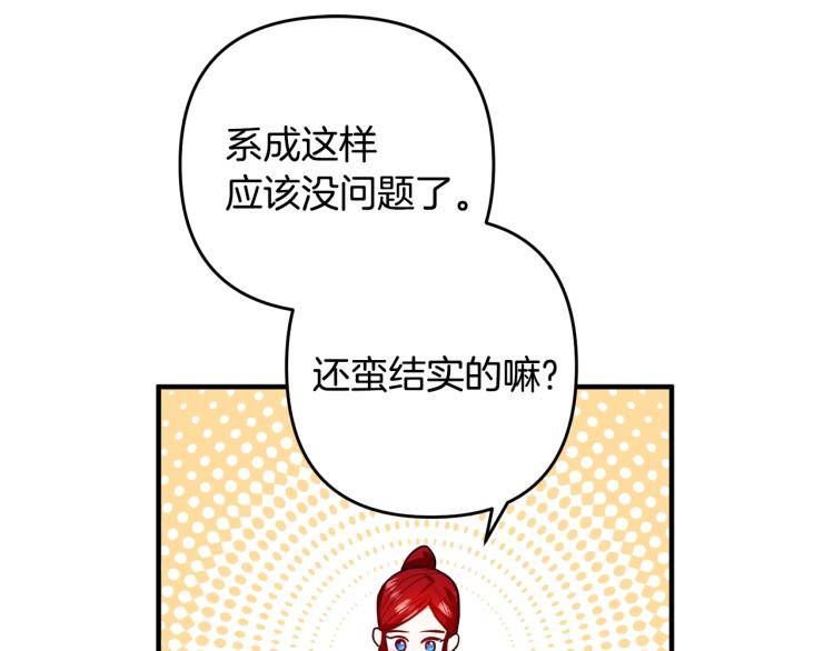 离婚吧，老公大人！韩漫全集-第2话 作妖无删减无遮挡章节图片 