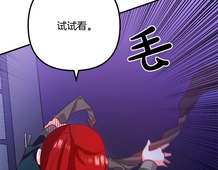 离婚吧，老公大人！韩漫全集-第2话 作妖无删减无遮挡章节图片 