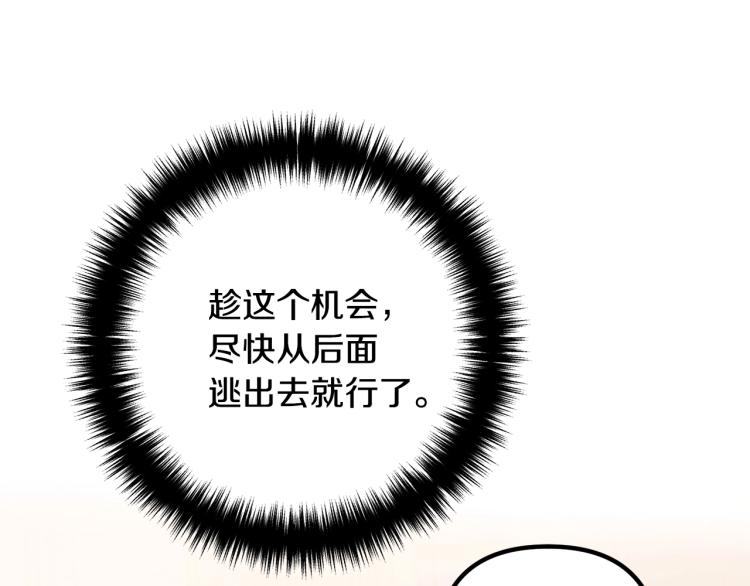 离婚吧，老公大人！韩漫全集-第2话 作妖无删减无遮挡章节图片 