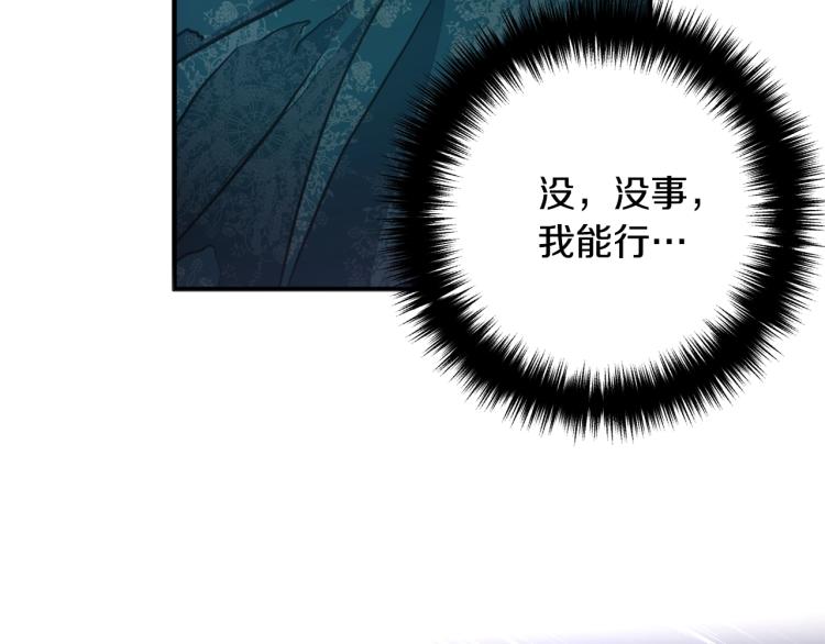 离婚吧，老公大人！韩漫全集-第2话 作妖无删减无遮挡章节图片 