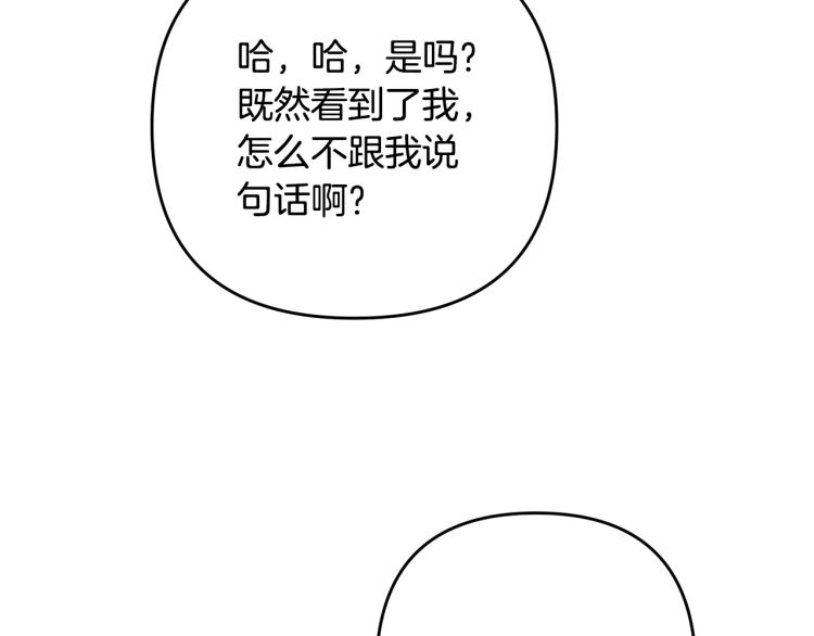 离婚吧，老公大人！韩漫全集-第2话 作妖无删减无遮挡章节图片 