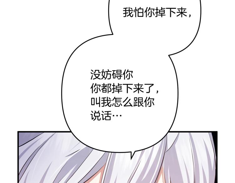 离婚吧，老公大人！韩漫全集-第2话 作妖无删减无遮挡章节图片 