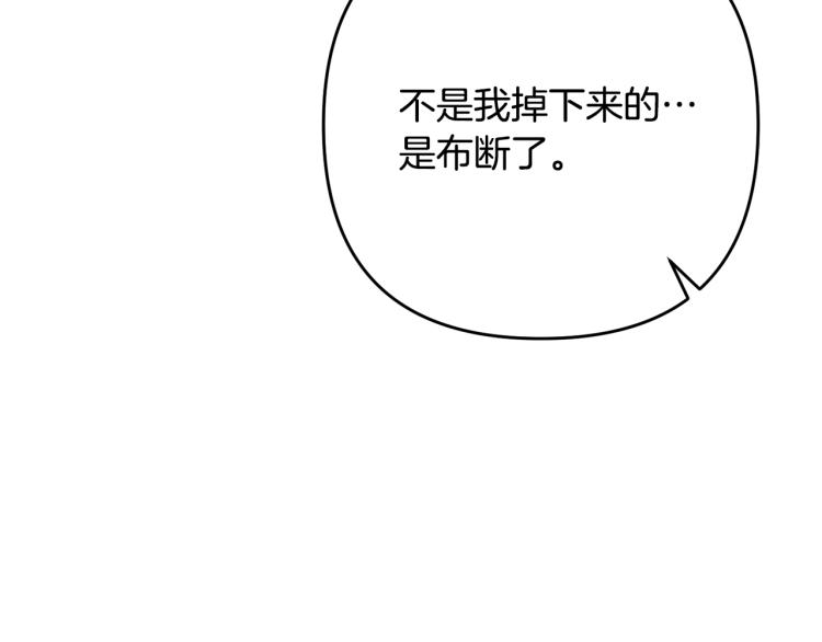 离婚吧，老公大人！韩漫全集-第2话 作妖无删减无遮挡章节图片 