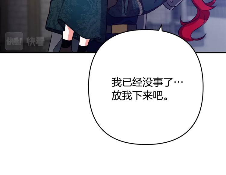 离婚吧，老公大人！韩漫全集-第2话 作妖无删减无遮挡章节图片 