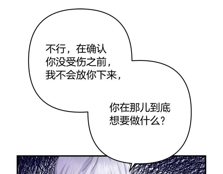 离婚吧，老公大人！韩漫全集-第2话 作妖无删减无遮挡章节图片 