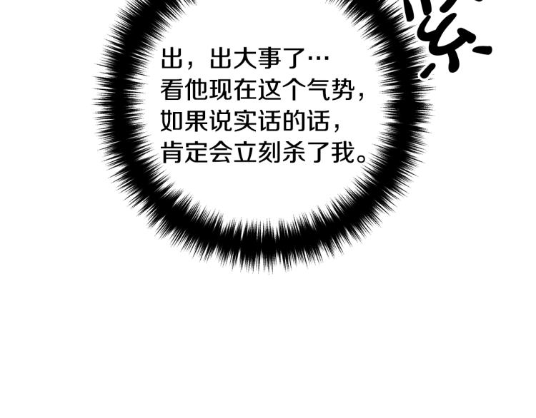 离婚吧，老公大人！韩漫全集-第2话 作妖无删减无遮挡章节图片 