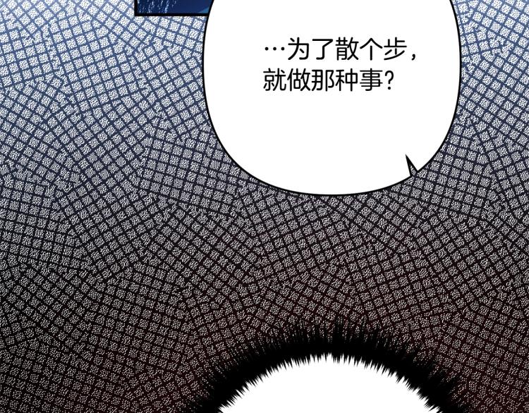 离婚吧，老公大人！韩漫全集-第2话 作妖无删减无遮挡章节图片 
