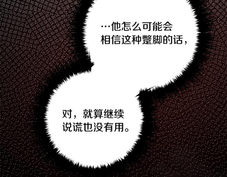 离婚吧，老公大人！韩漫全集-第2话 作妖无删减无遮挡章节图片 