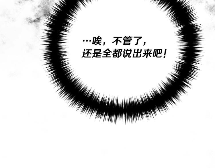离婚吧，老公大人！韩漫全集-第2话 作妖无删减无遮挡章节图片 