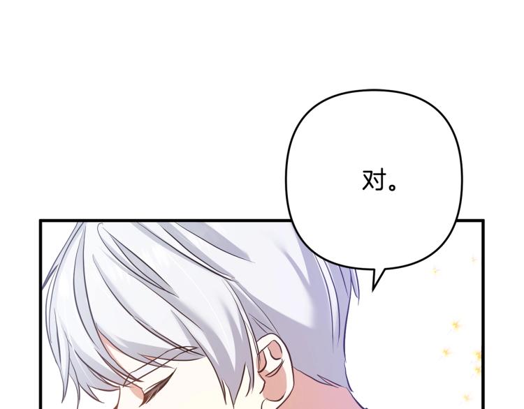 离婚吧，老公大人！韩漫全集-第2话 作妖无删减无遮挡章节图片 