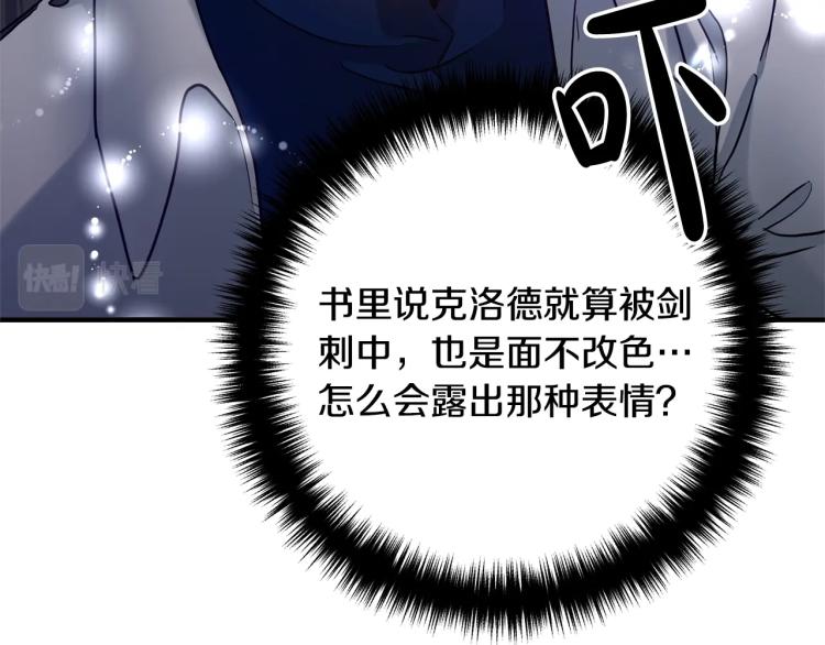 离婚吧，老公大人！韩漫全集-第2话 作妖无删减无遮挡章节图片 