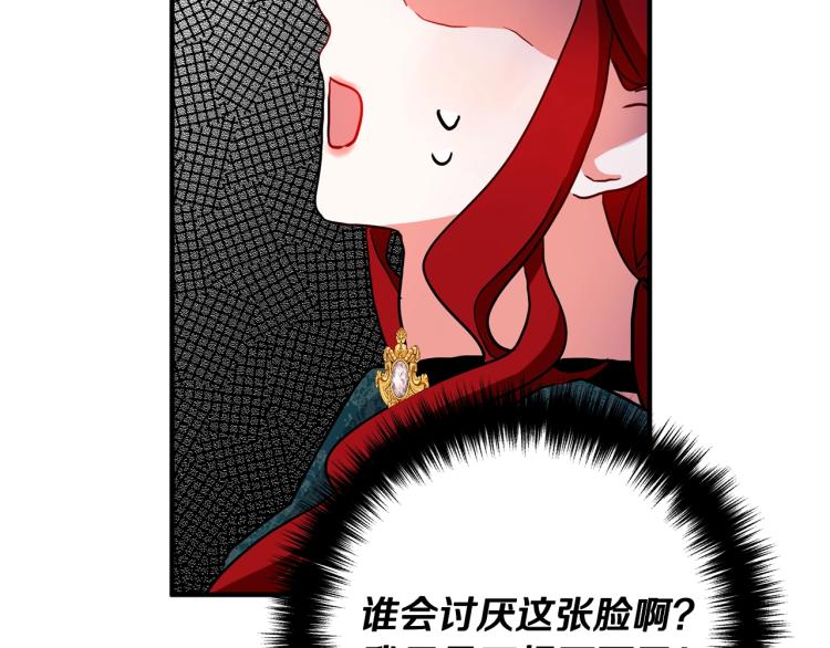 离婚吧，老公大人！韩漫全集-第2话 作妖无删减无遮挡章节图片 