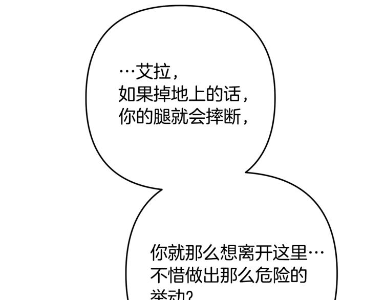 离婚吧，老公大人！韩漫全集-第2话 作妖无删减无遮挡章节图片 