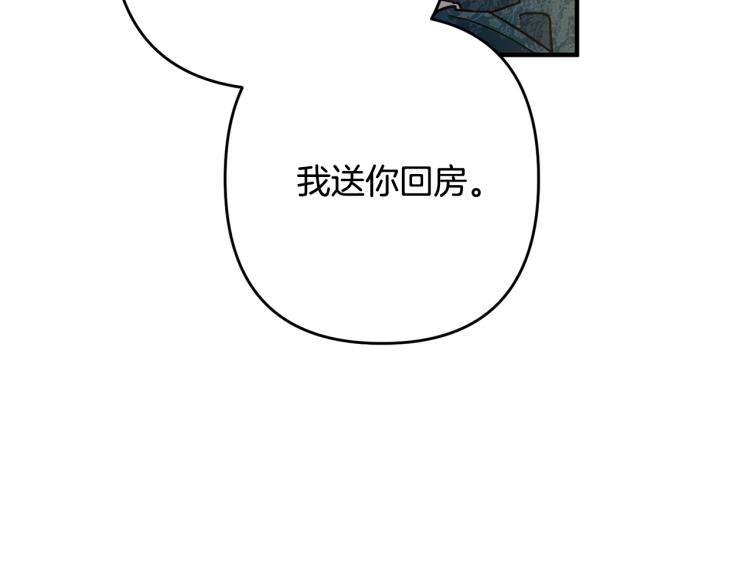 离婚吧，老公大人！韩漫全集-第2话 作妖无删减无遮挡章节图片 