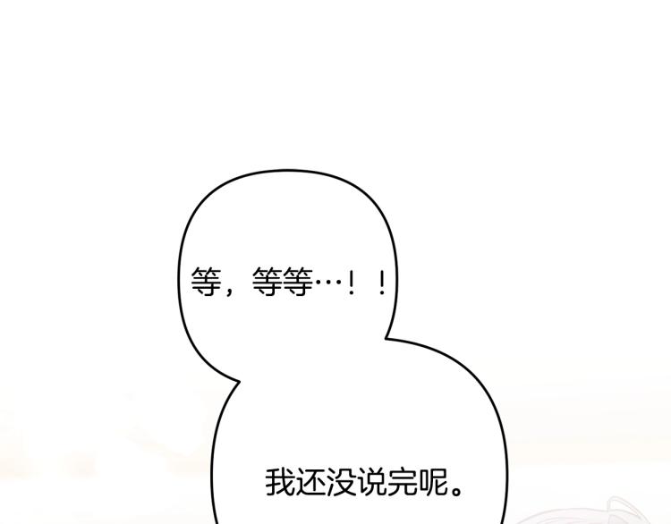 离婚吧，老公大人！韩漫全集-第2话 作妖无删减无遮挡章节图片 