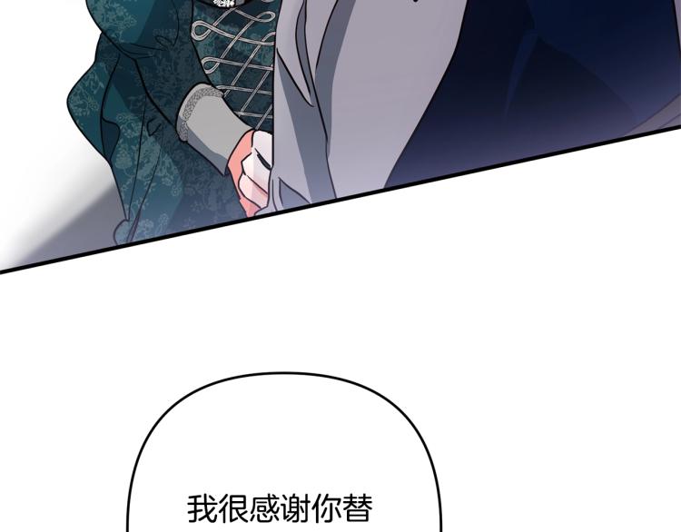 离婚吧，老公大人！韩漫全集-第2话 作妖无删减无遮挡章节图片 