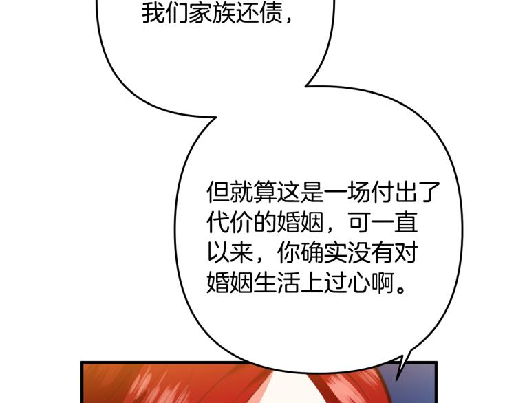 离婚吧，老公大人！韩漫全集-第2话 作妖无删减无遮挡章节图片 