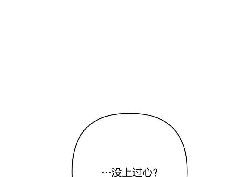 离婚吧，老公大人！韩漫全集-第2话 作妖无删减无遮挡章节图片 