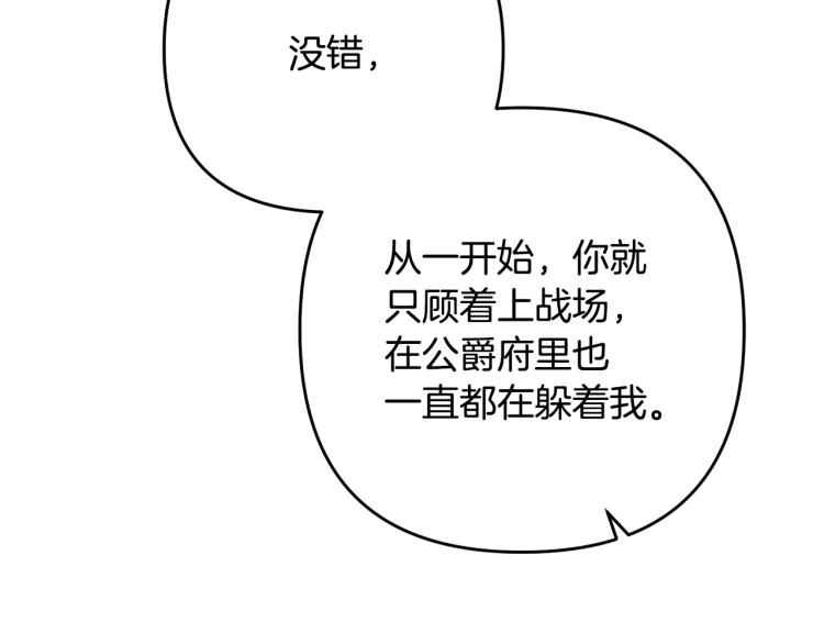 离婚吧，老公大人！韩漫全集-第2话 作妖无删减无遮挡章节图片 