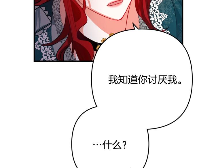离婚吧，老公大人！韩漫全集-第2话 作妖无删减无遮挡章节图片 