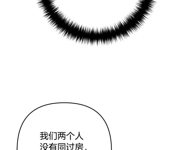 离婚吧，老公大人！韩漫全集-第2话 作妖无删减无遮挡章节图片 