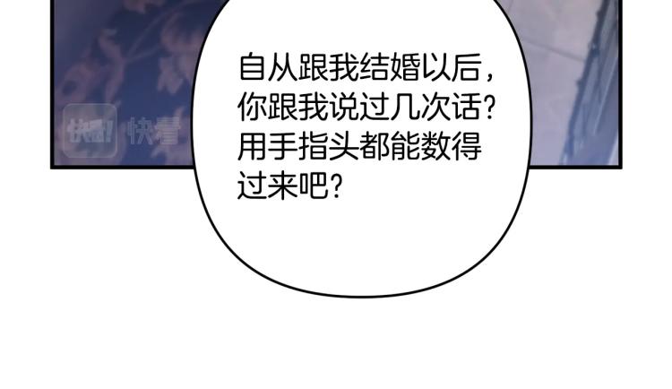 离婚吧，老公大人！韩漫全集-第2话 作妖无删减无遮挡章节图片 