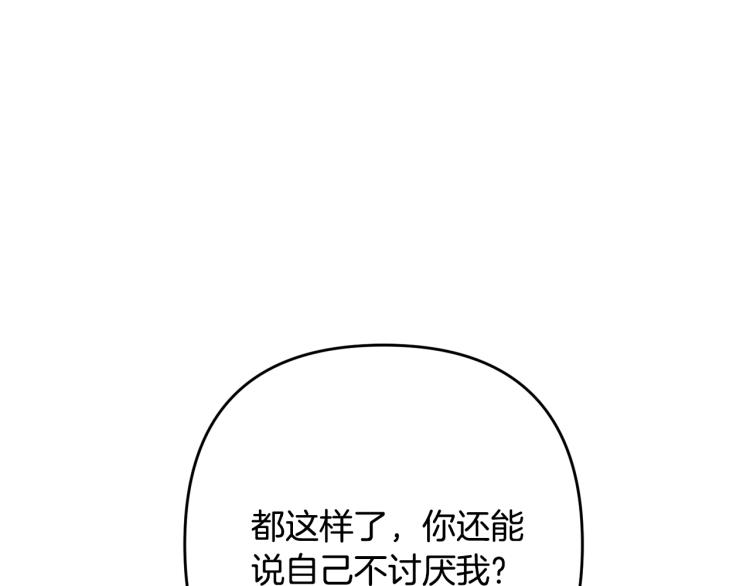 离婚吧，老公大人！韩漫全集-第2话 作妖无删减无遮挡章节图片 