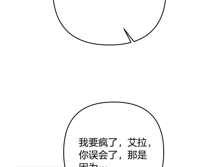 离婚吧，老公大人！韩漫全集-第2话 作妖无删减无遮挡章节图片 