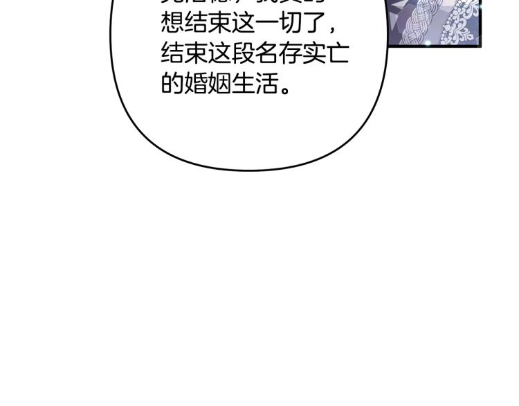 离婚吧，老公大人！韩漫全集-第2话 作妖无删减无遮挡章节图片 