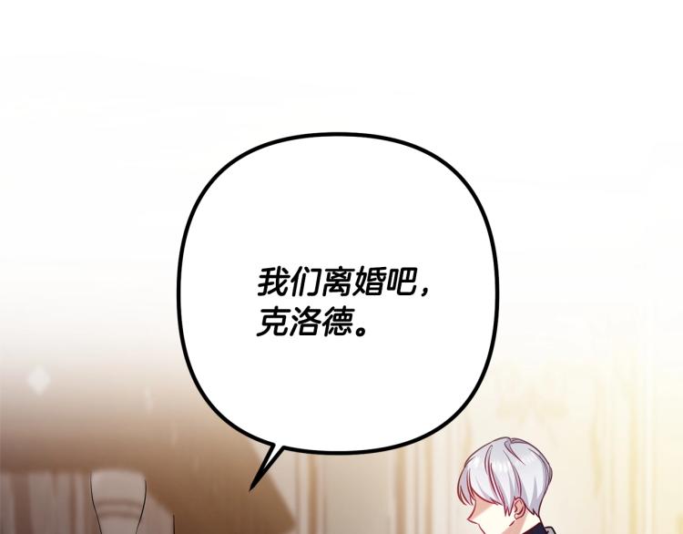 离婚吧，老公大人！韩漫全集-第2话 作妖无删减无遮挡章节图片 