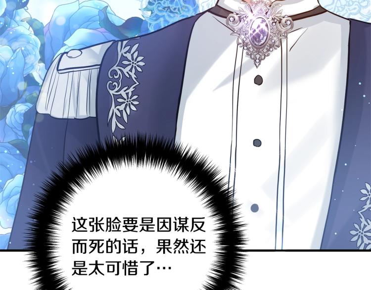 离婚吧，老公大人！韩漫全集-第2话 作妖无删减无遮挡章节图片 