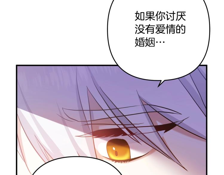 离婚吧，老公大人！韩漫全集-第2话 作妖无删减无遮挡章节图片 