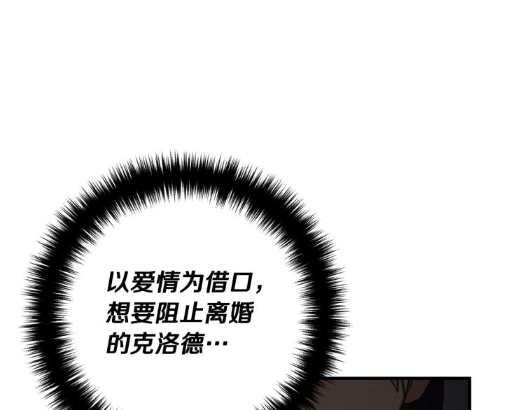 离婚吧，老公大人！韩漫全集-第2话 作妖无删减无遮挡章节图片 