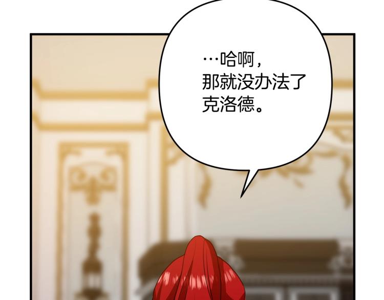 离婚吧，老公大人！韩漫全集-第2话 作妖无删减无遮挡章节图片 