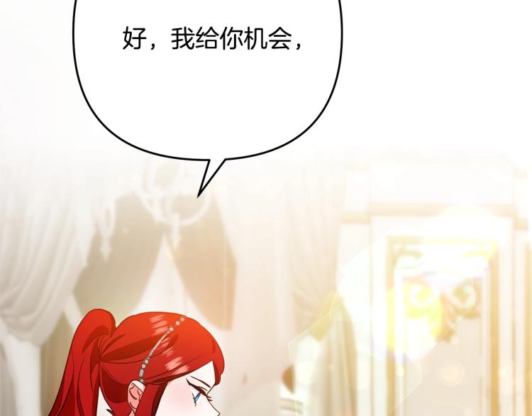 离婚吧，老公大人！韩漫全集-第2话 作妖无删减无遮挡章节图片 