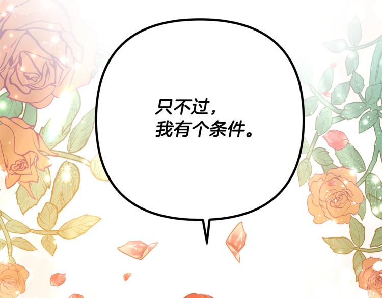 离婚吧，老公大人！韩漫全集-第2话 作妖无删减无遮挡章节图片 