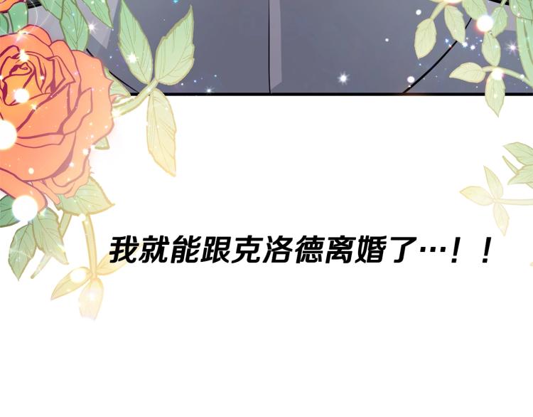 离婚吧，老公大人！韩漫全集-第2话 作妖无删减无遮挡章节图片 
