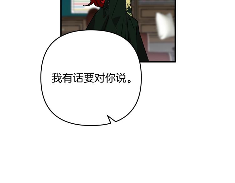 离婚吧，老公大人！韩漫全集-第2话 作妖无删减无遮挡章节图片 