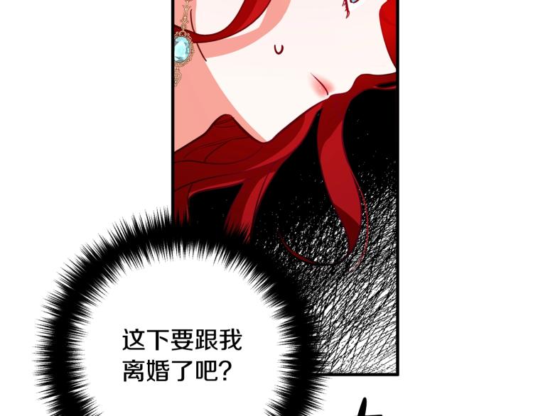 离婚吧，老公大人！韩漫全集-第2话 作妖无删减无遮挡章节图片 