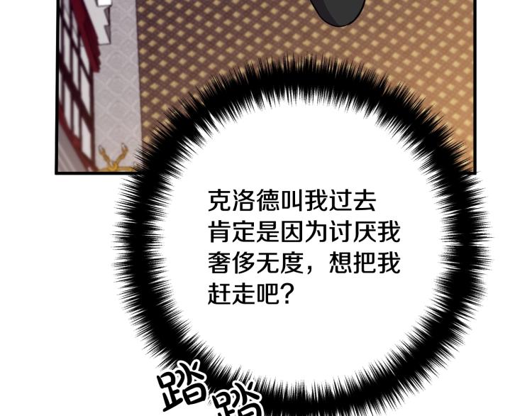 离婚吧，老公大人！韩漫全集-第2话 作妖无删减无遮挡章节图片 