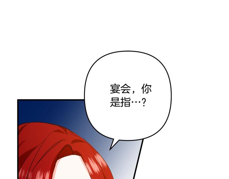离婚吧，老公大人！韩漫全集-第2话 作妖无删减无遮挡章节图片 
