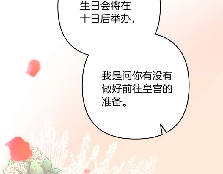 离婚吧，老公大人！韩漫全集-第2话 作妖无删减无遮挡章节图片 