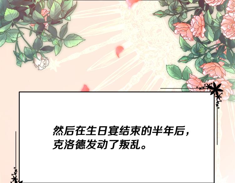 离婚吧，老公大人！韩漫全集-第2话 作妖无删减无遮挡章节图片 